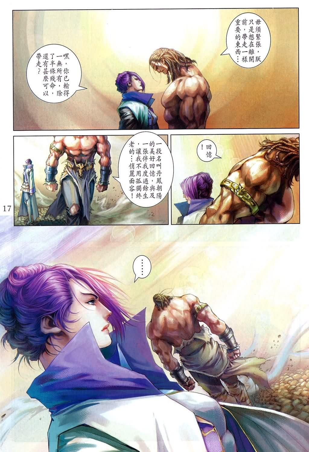 第158话