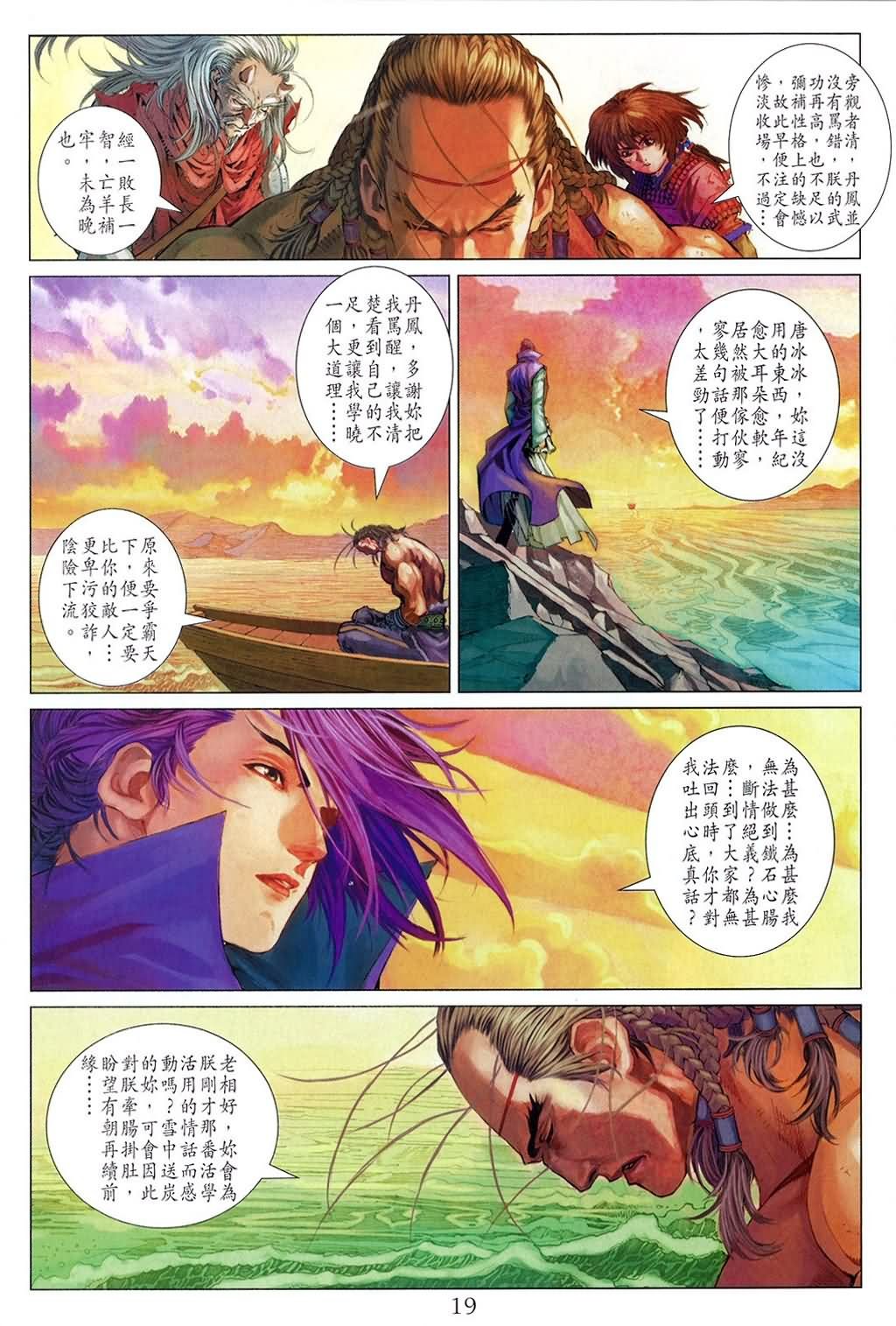 第158话