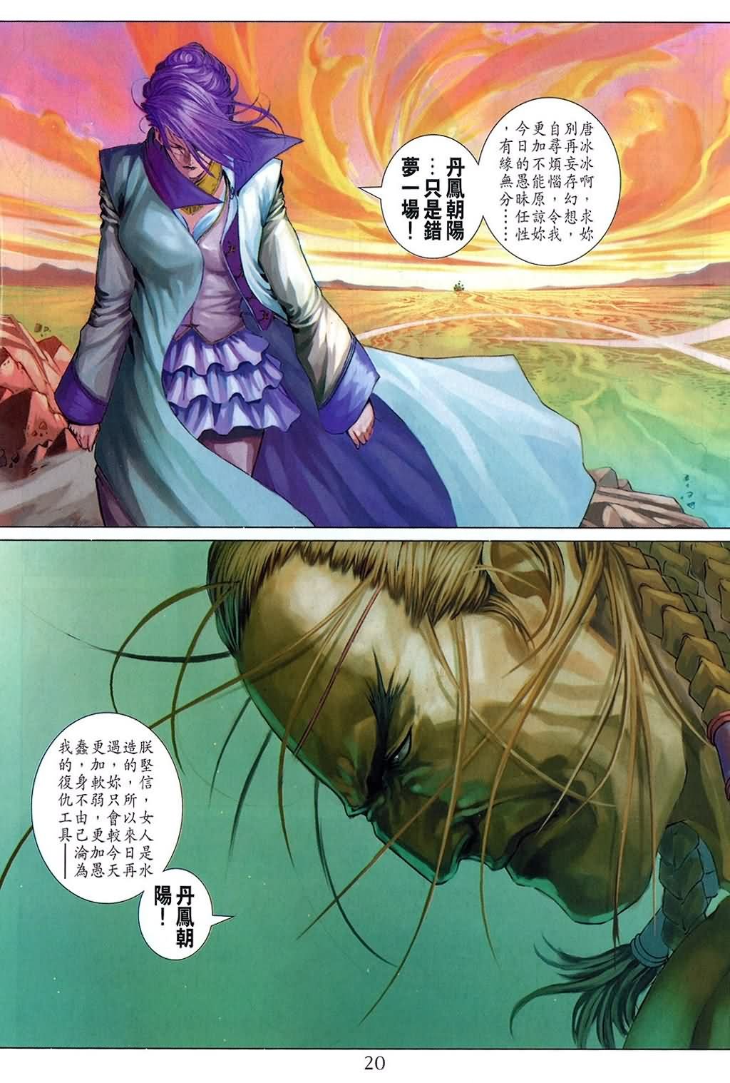 第158话