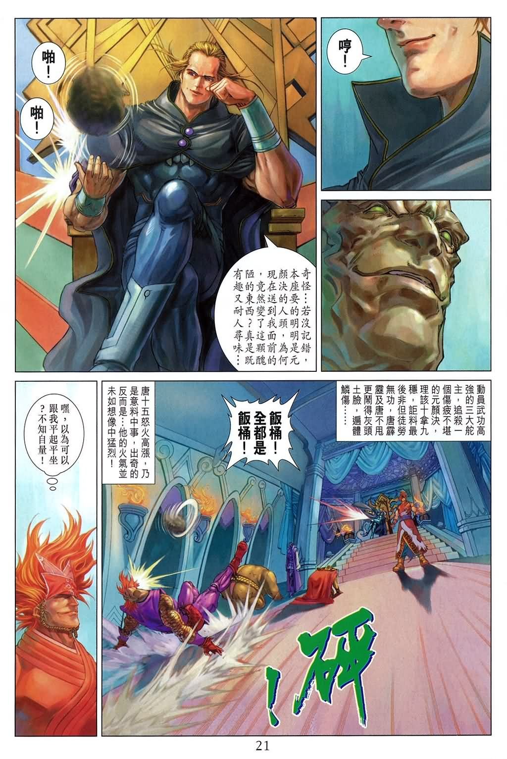 第158话