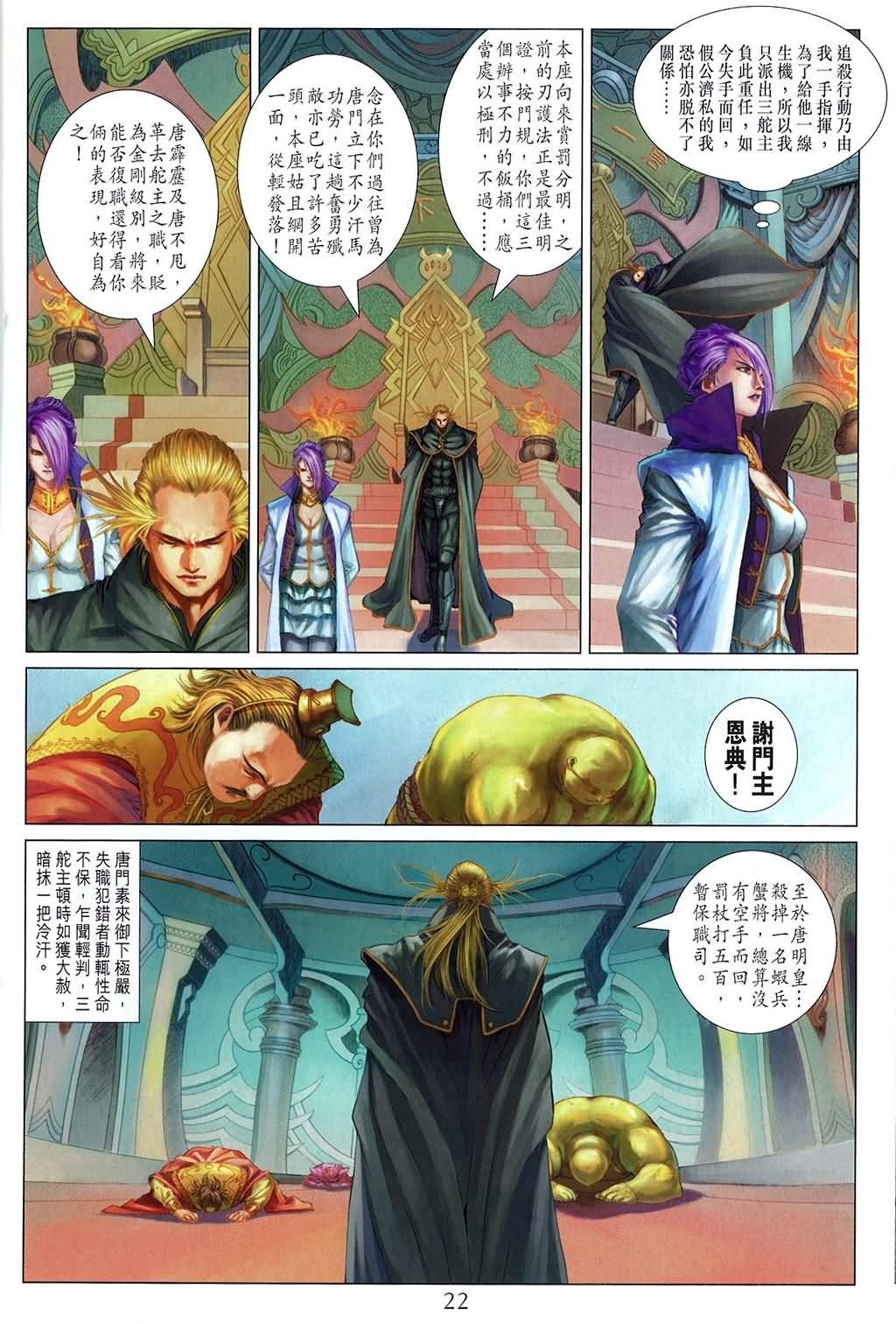 第158话