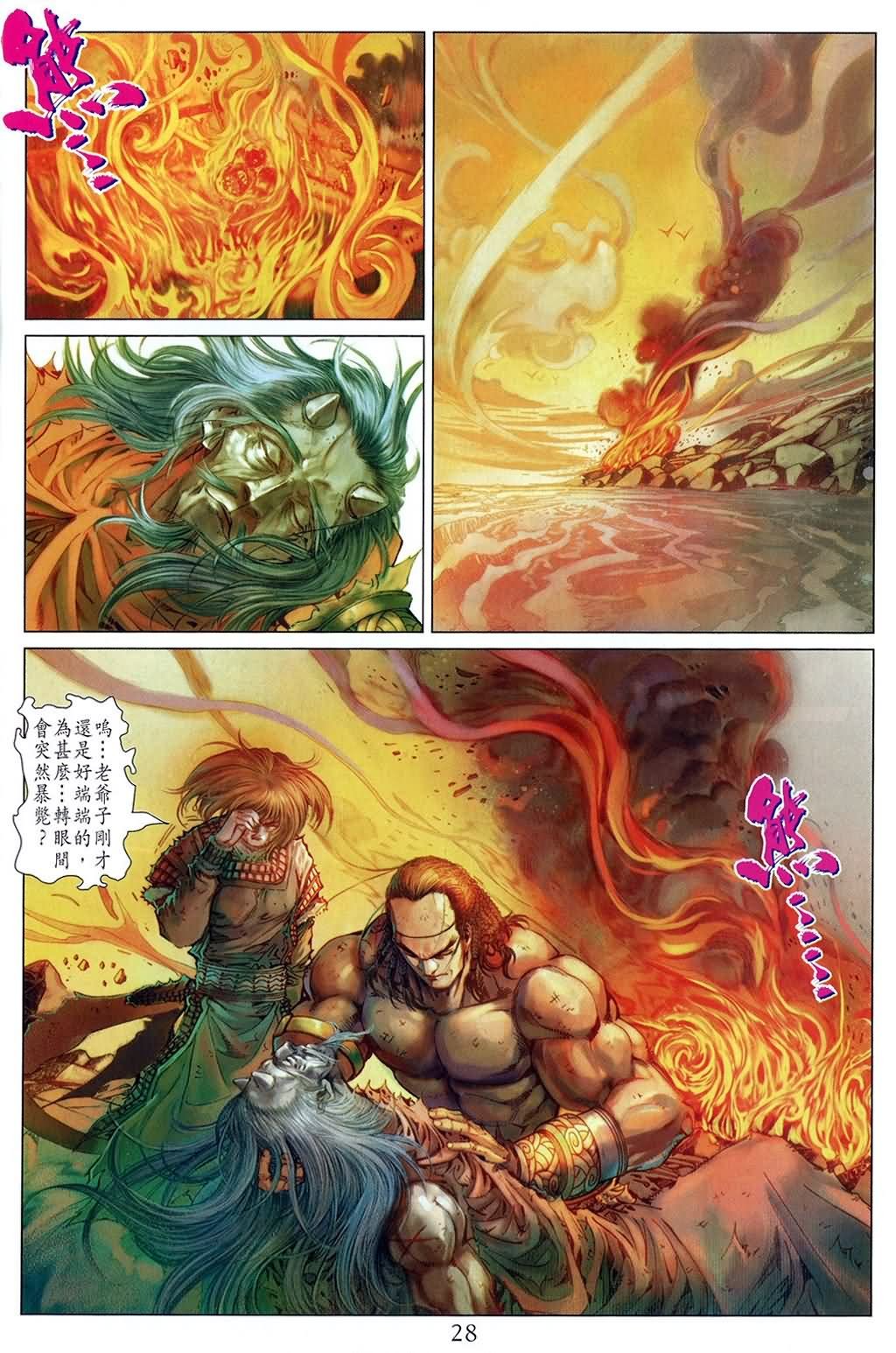 第158话