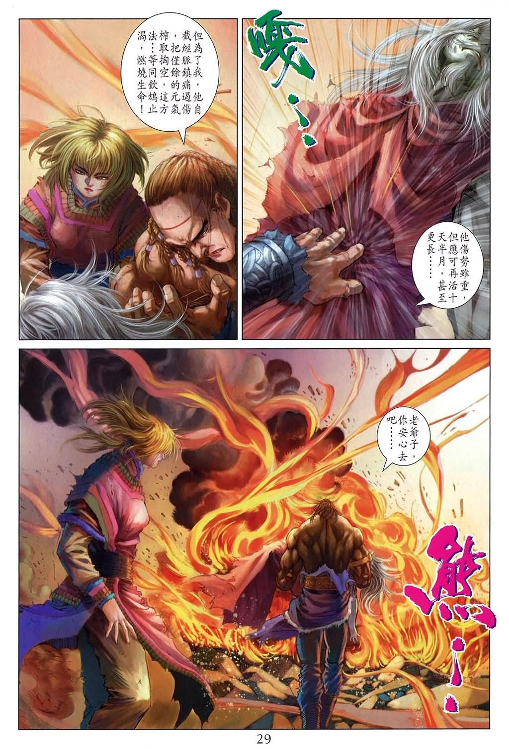 第158话