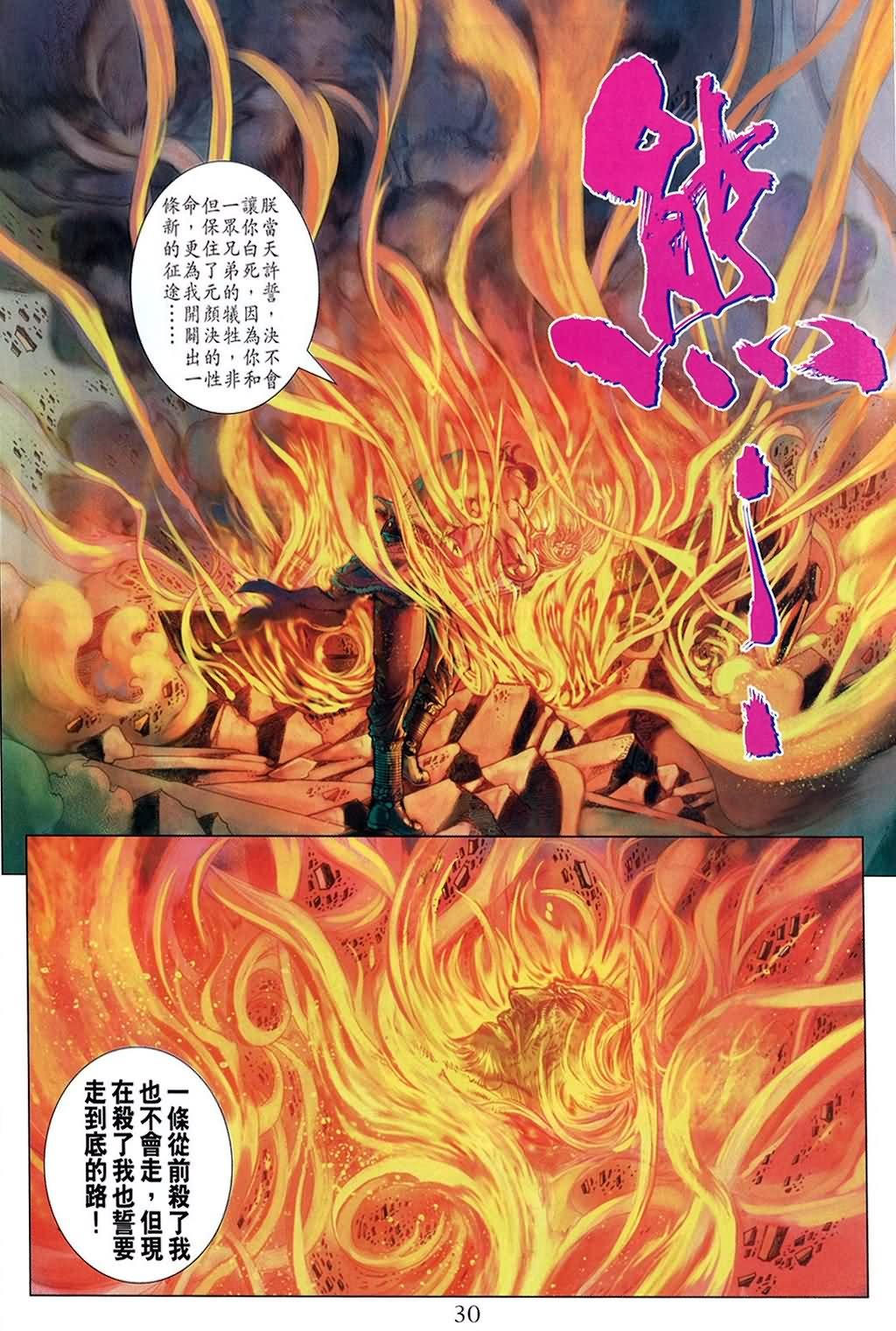 第158话
