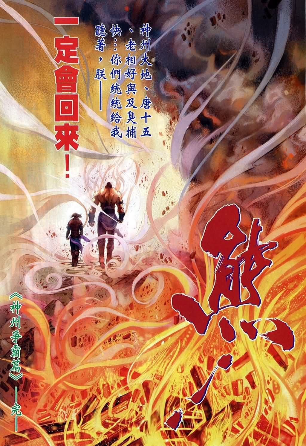 第158话