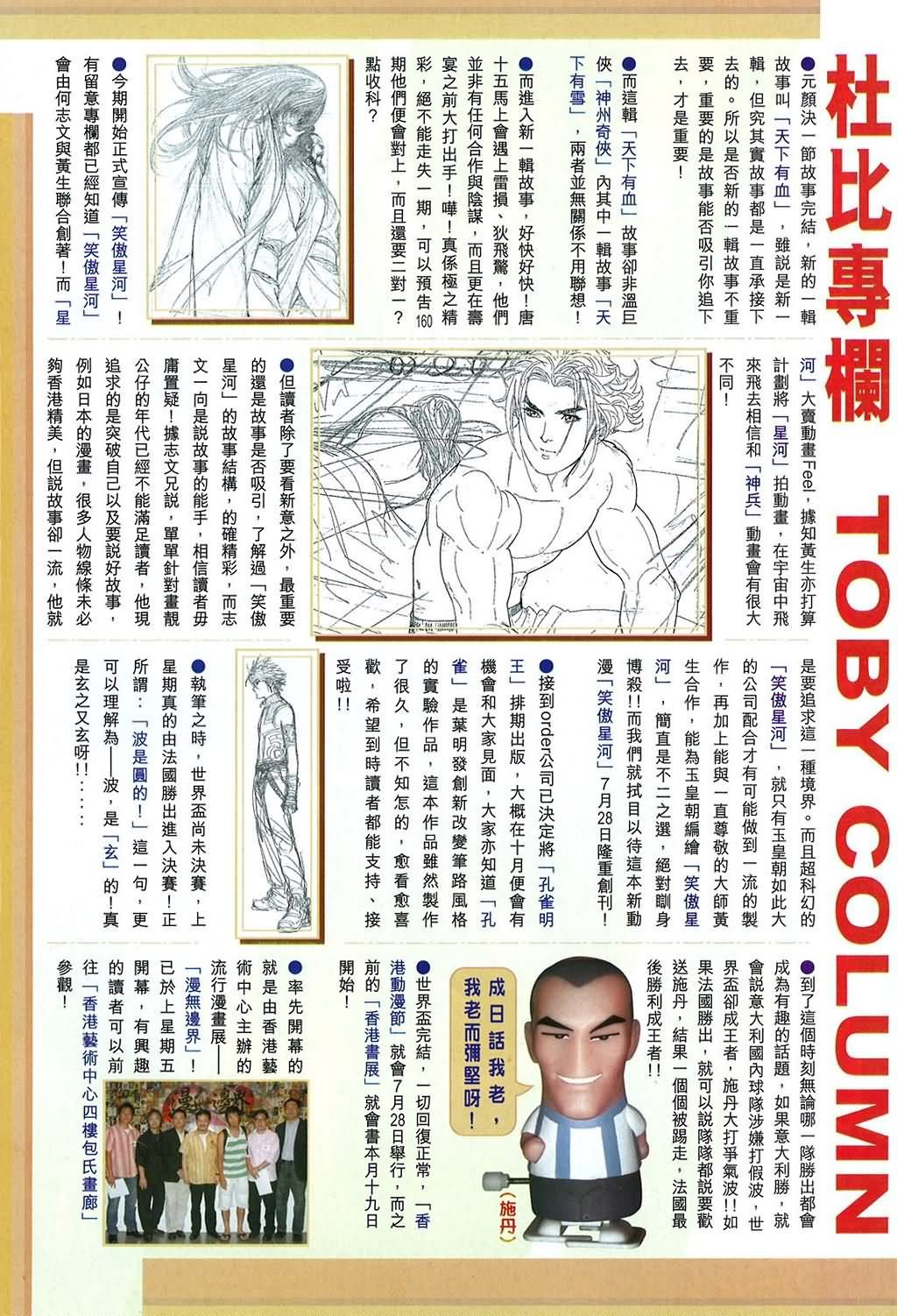 第158话