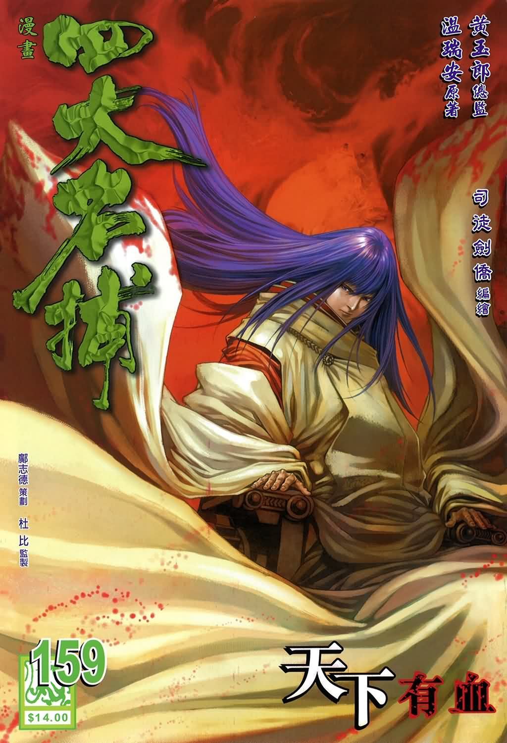 第159话