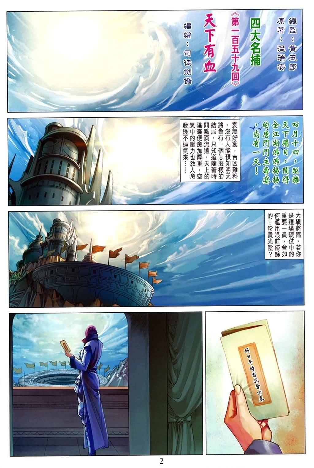 第159话