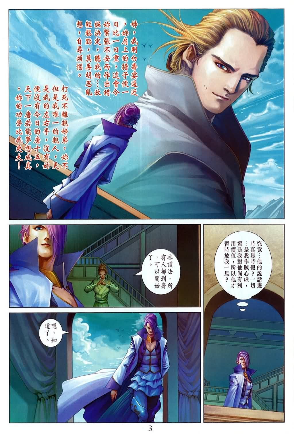 第159话