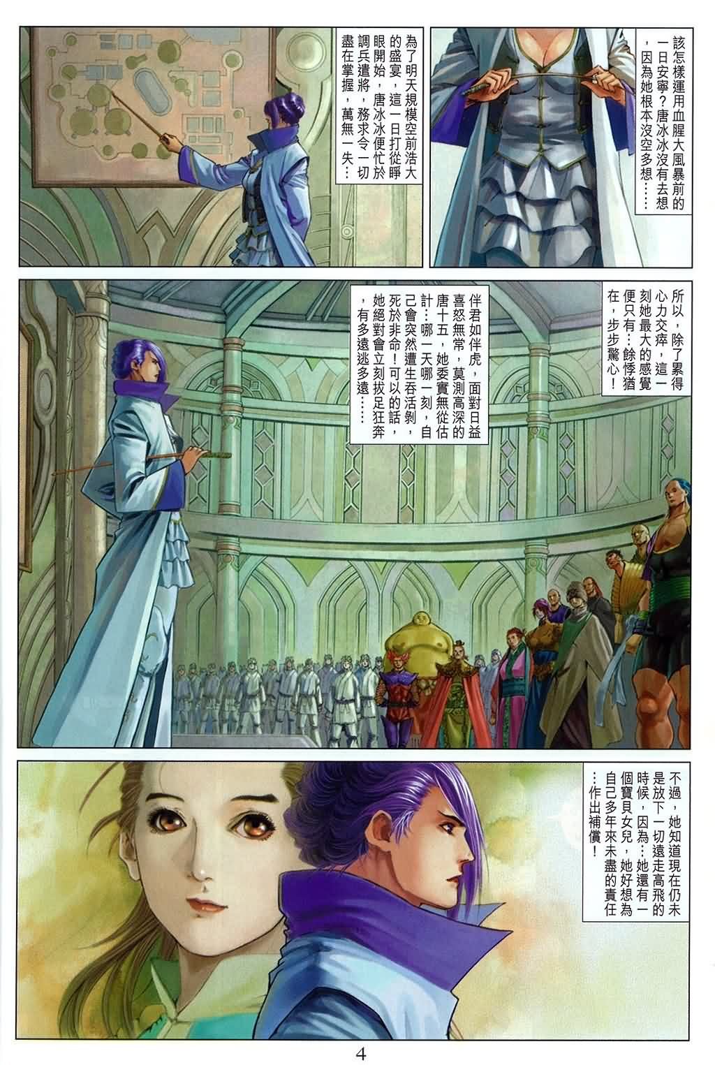第159话