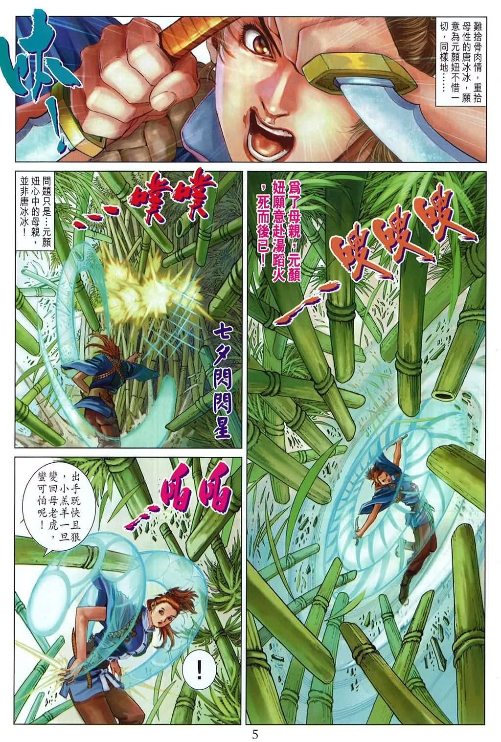 第159话