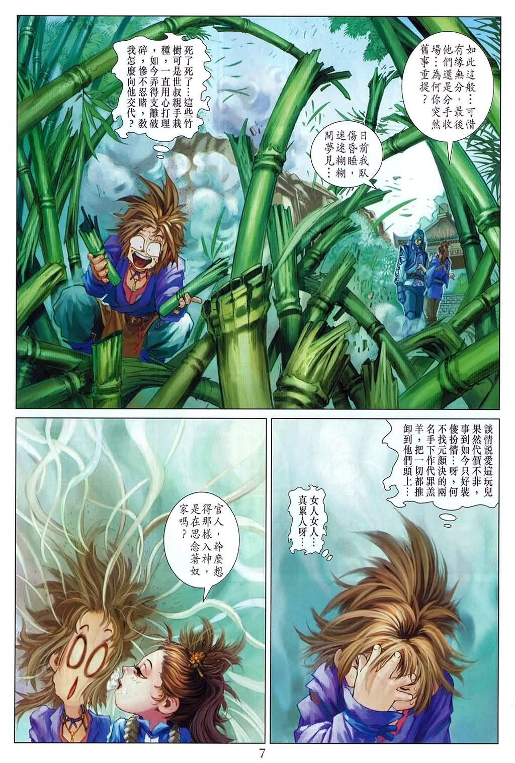 第159话