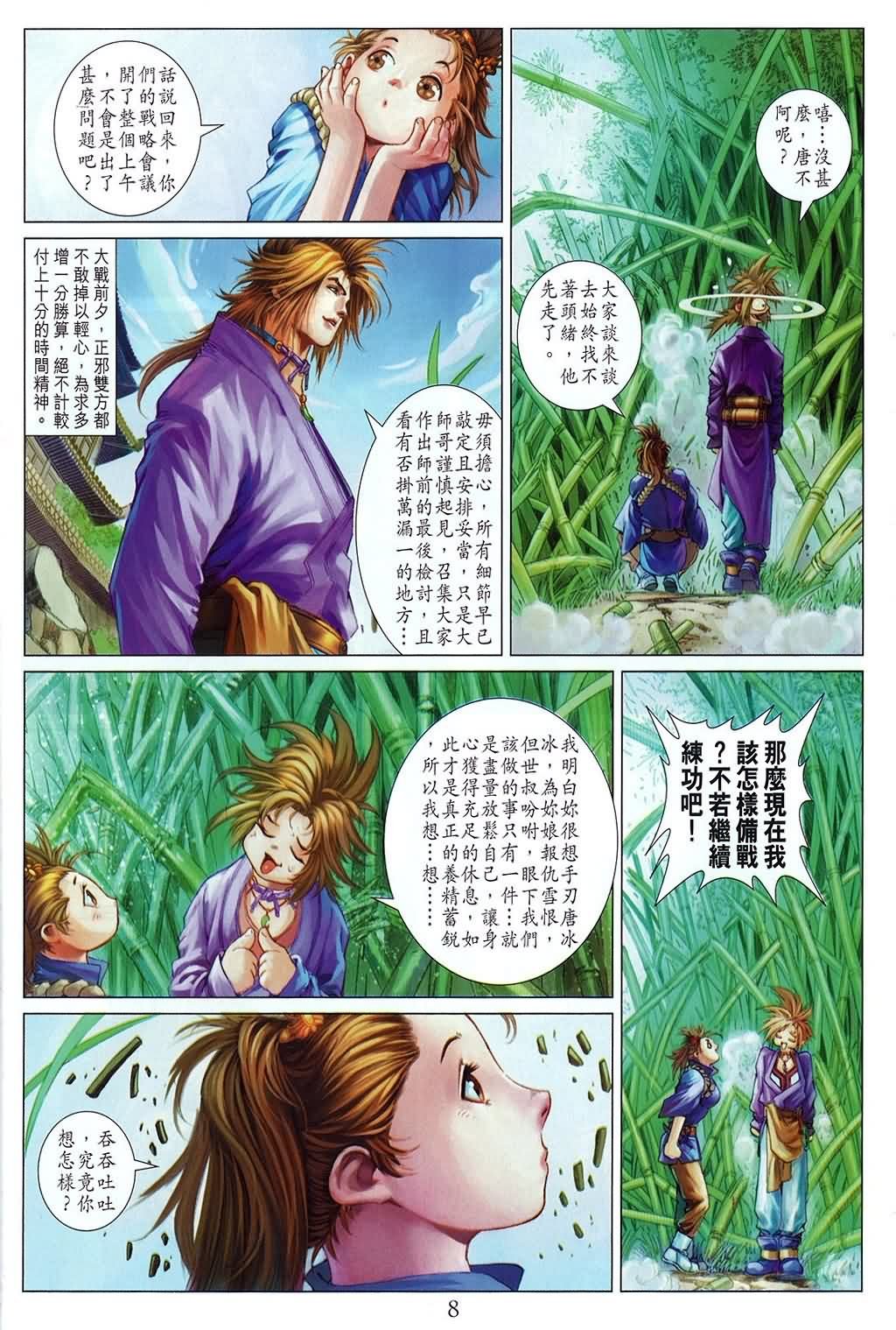 第159话