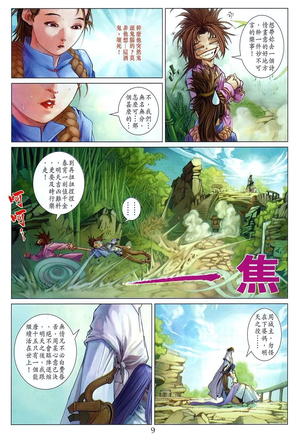 第159话