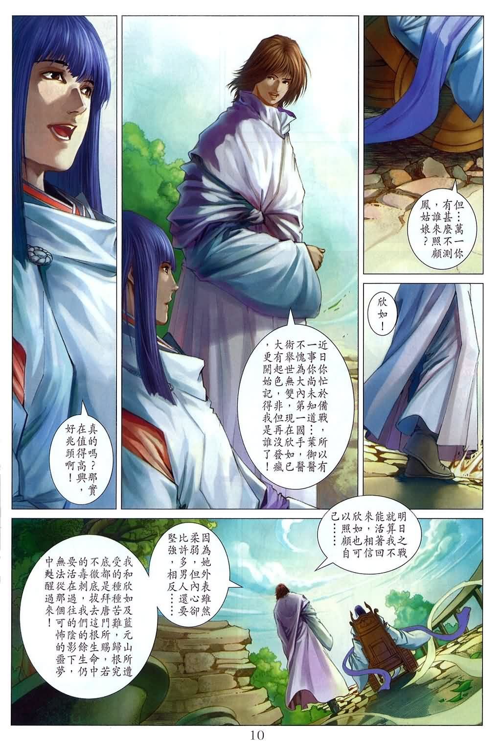 第159话