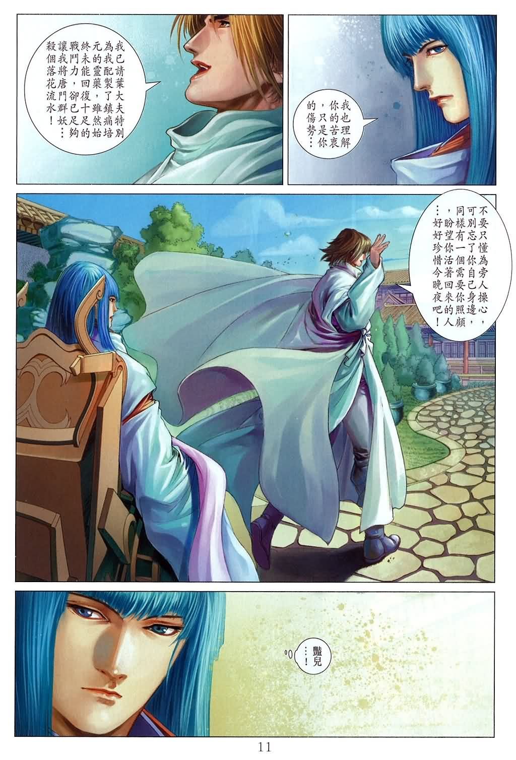 第159话