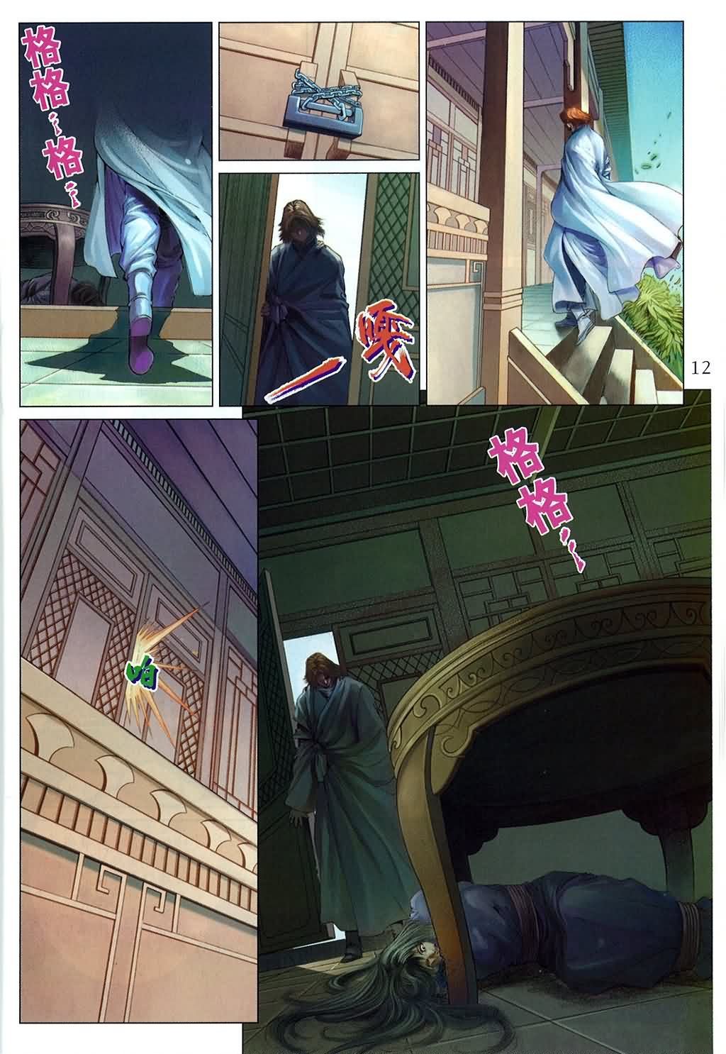 第159话