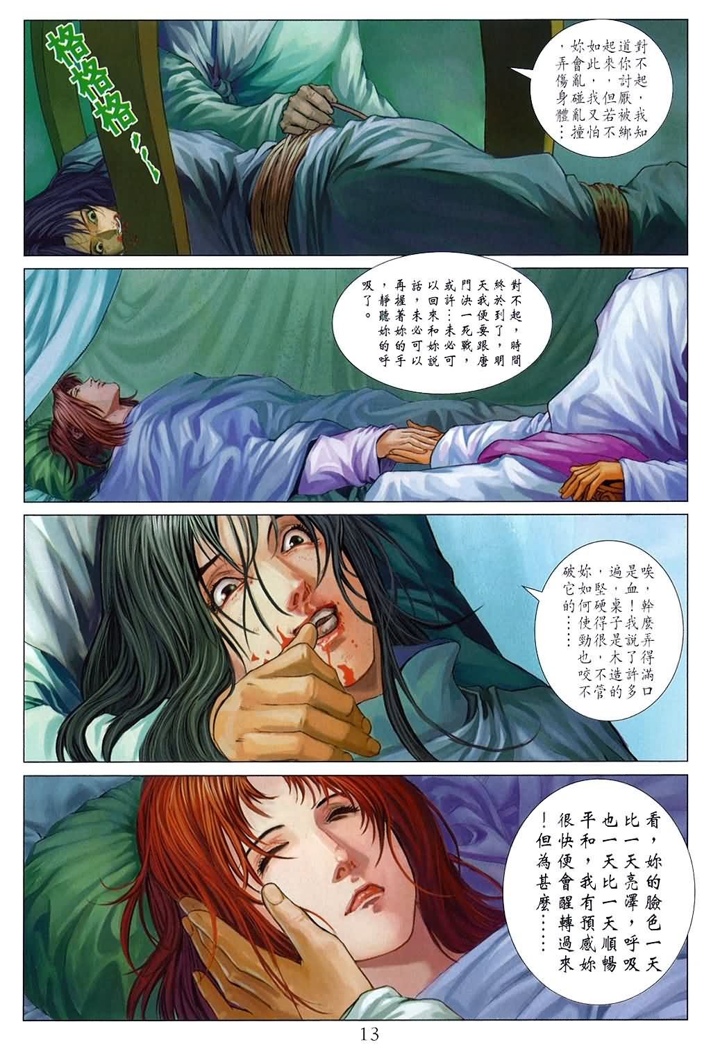 第159话