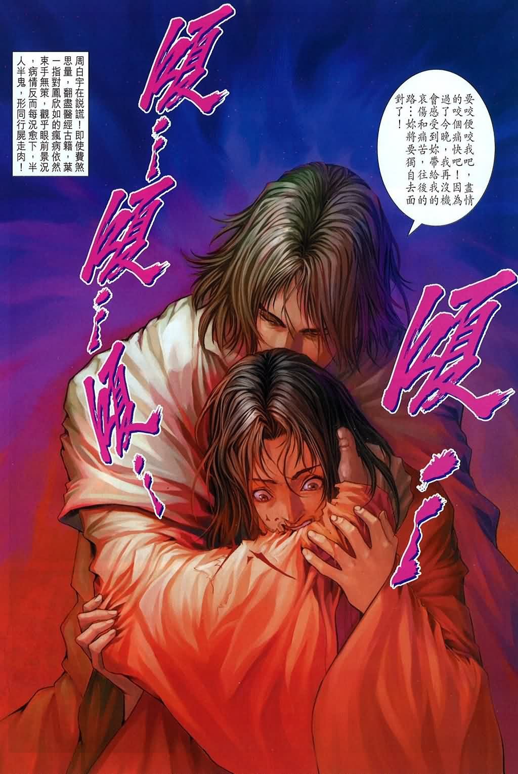 第159话