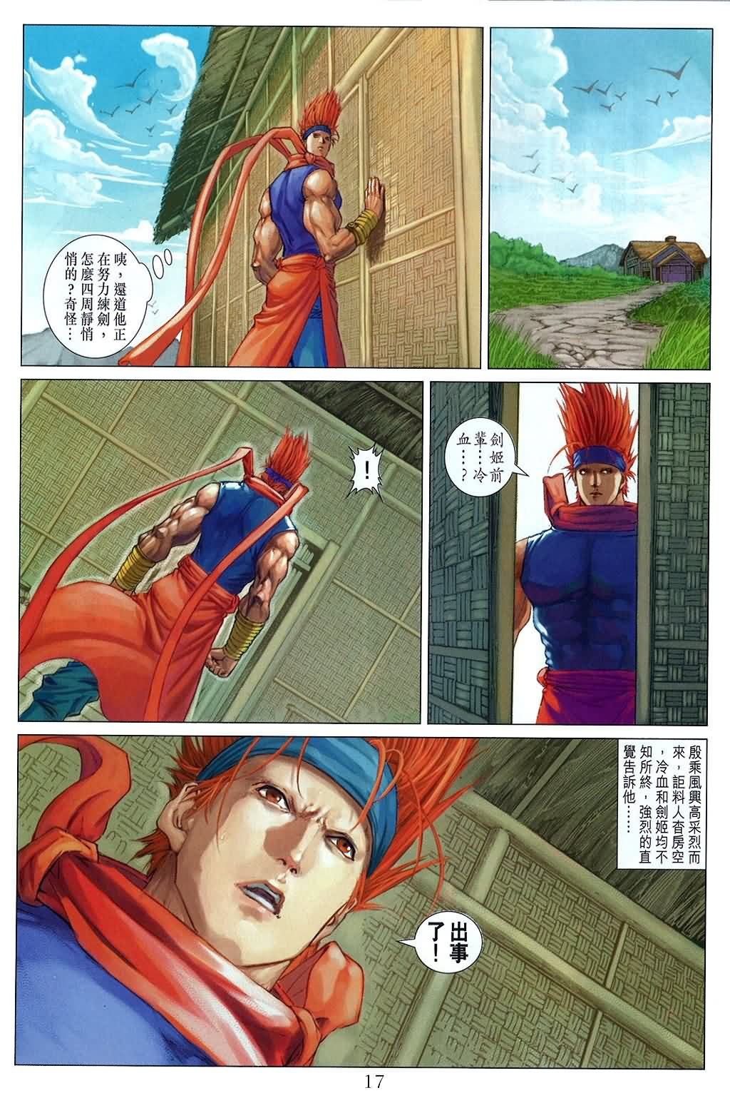 第159话