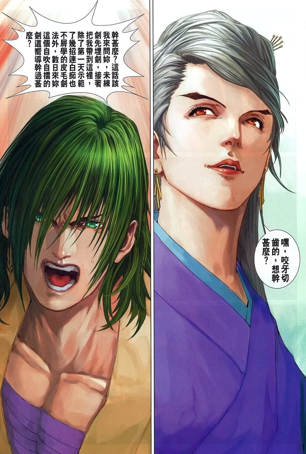 第159话