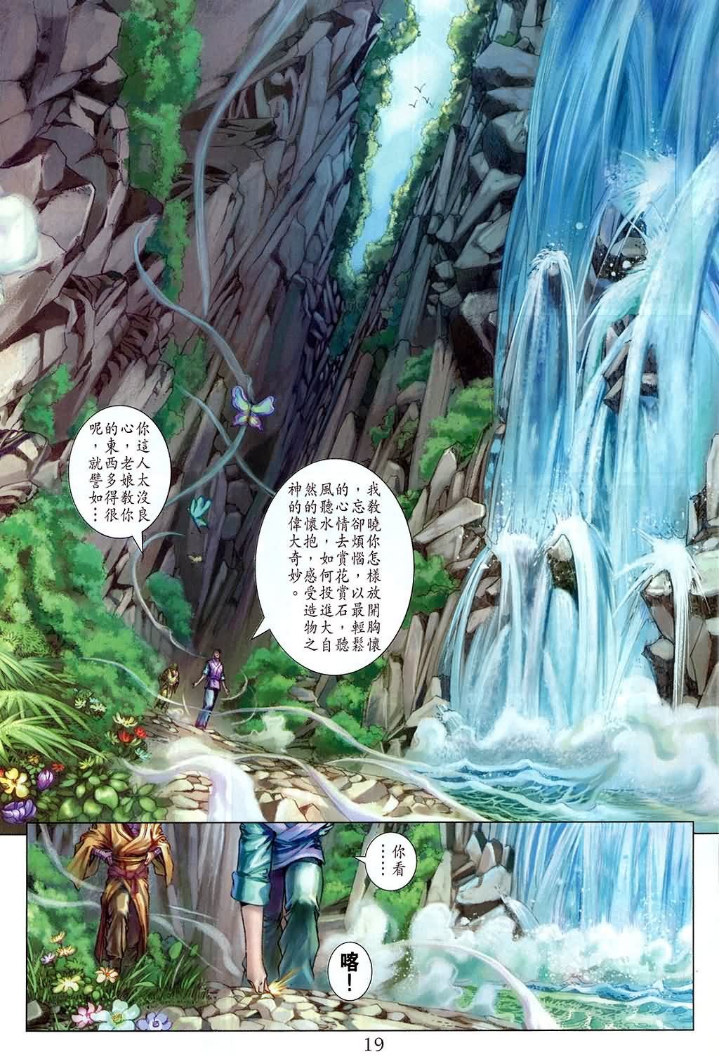 第159话