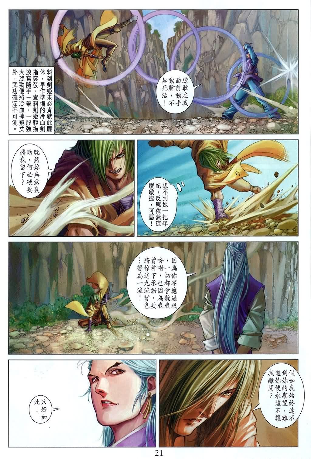 第159话