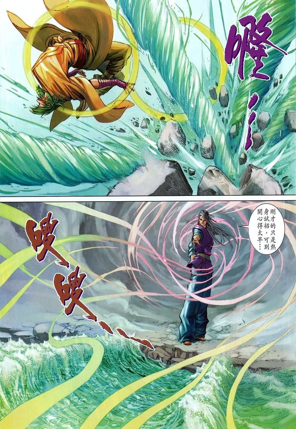 第159话