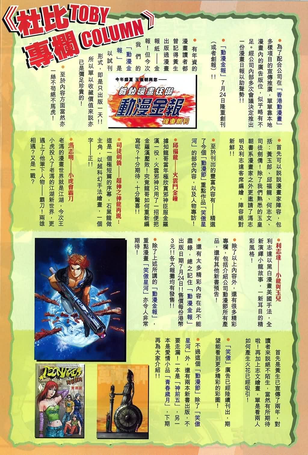 第159话