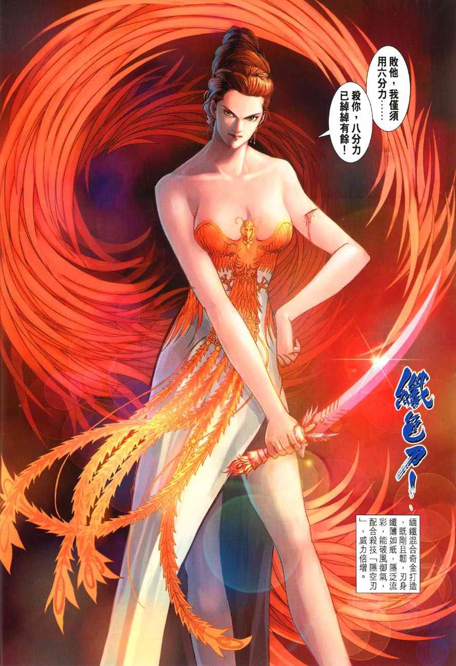 第16话