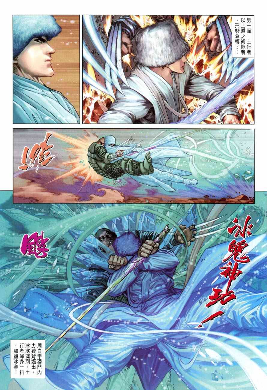 第16话