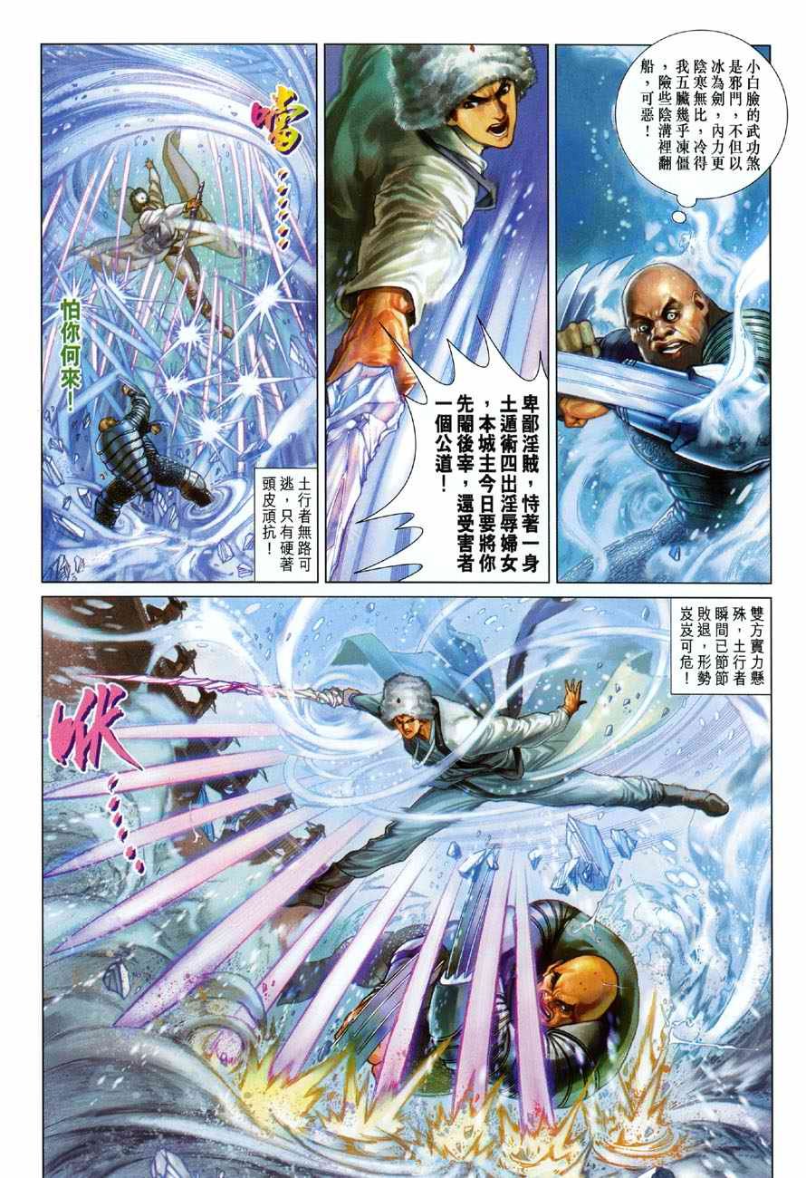 第16话