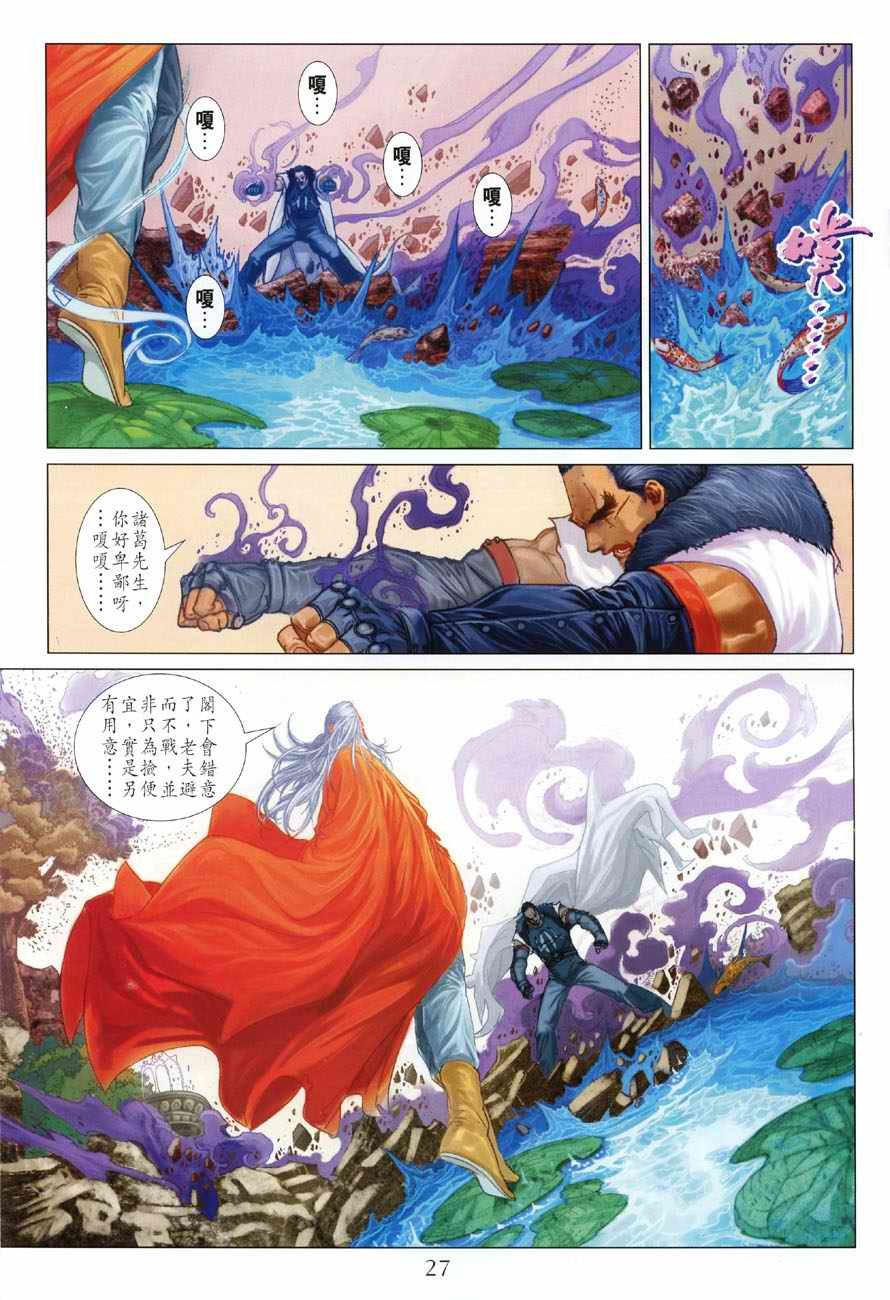 第16话