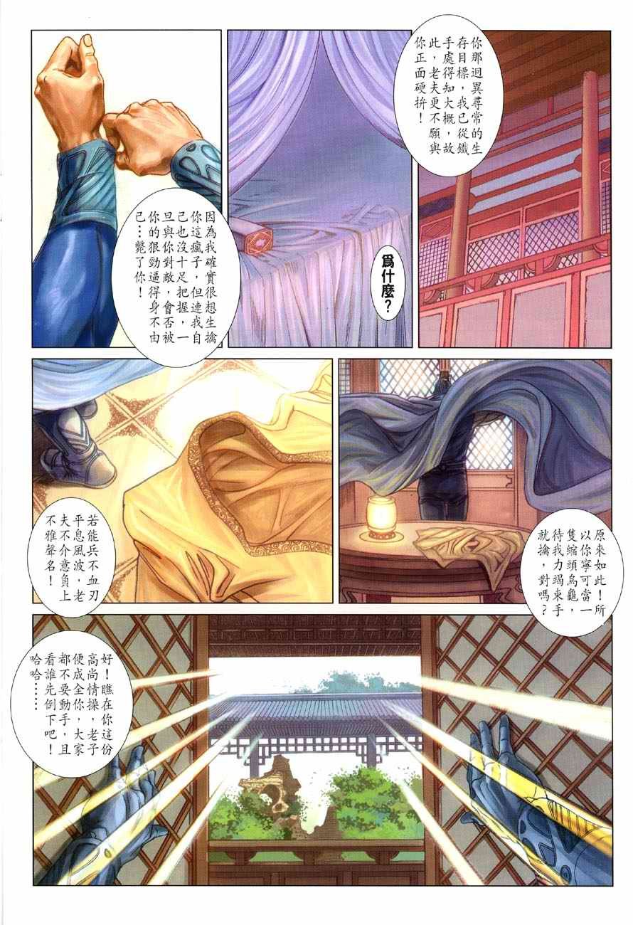 第16话