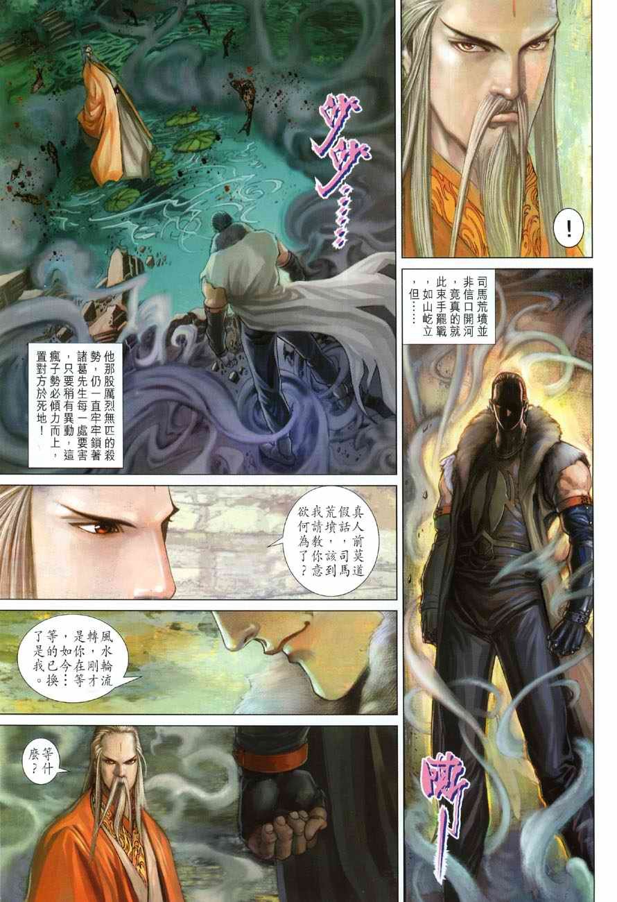 第16话