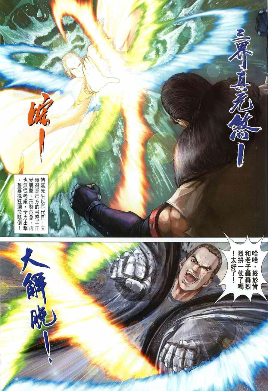 第16话