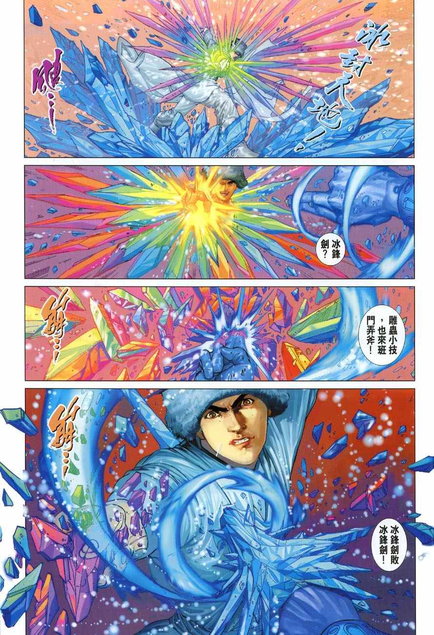第16话