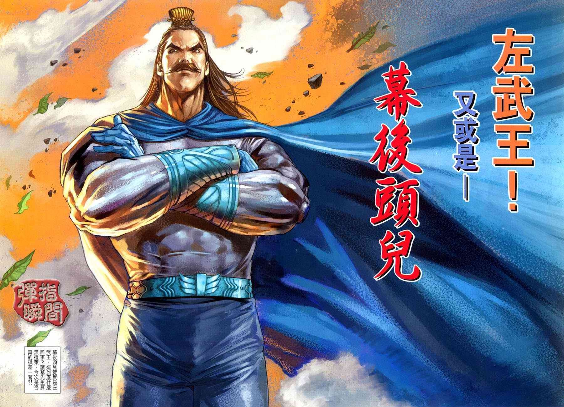 第16话