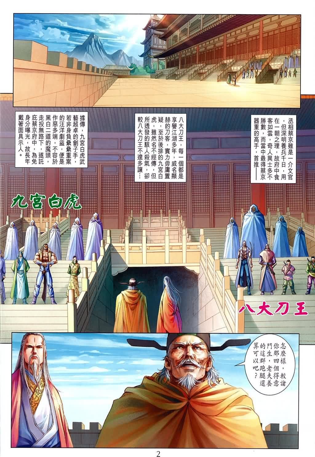 第160话