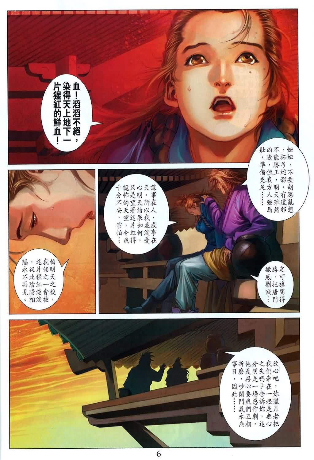 第160话