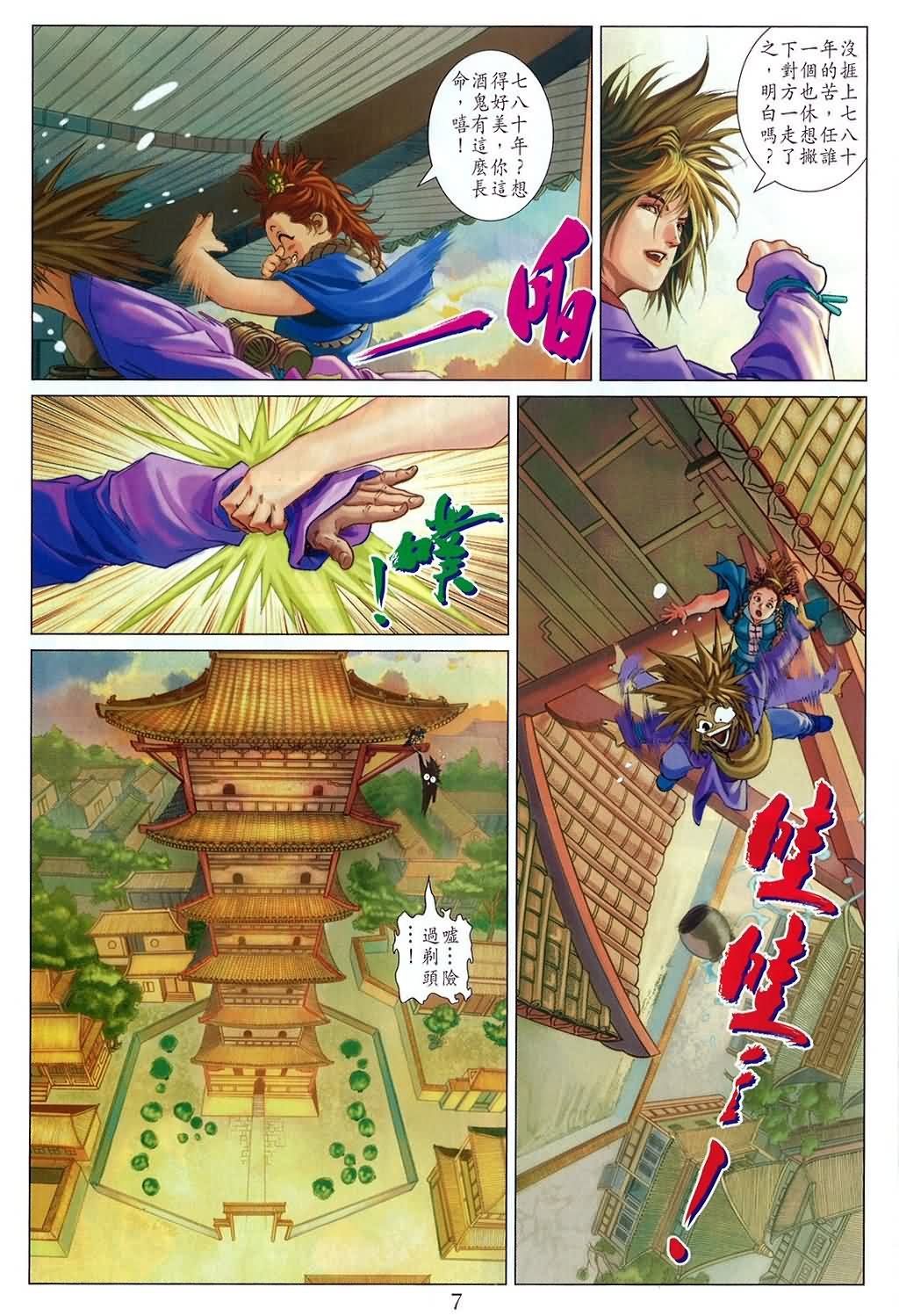 第160话