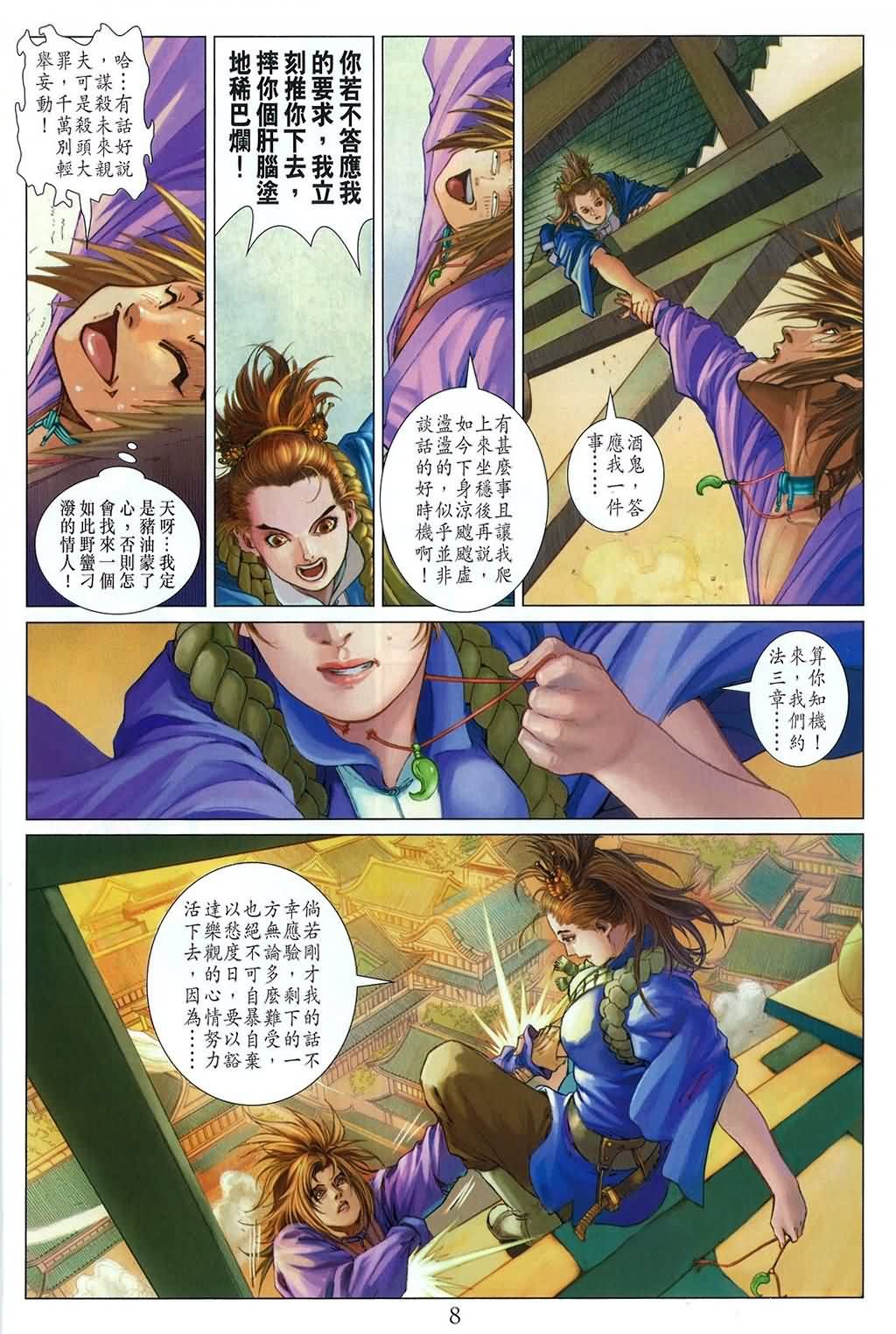 第160话