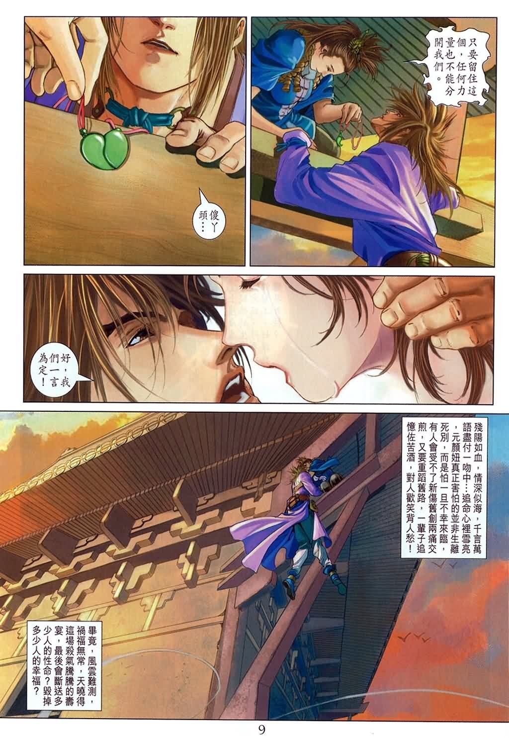 第160话