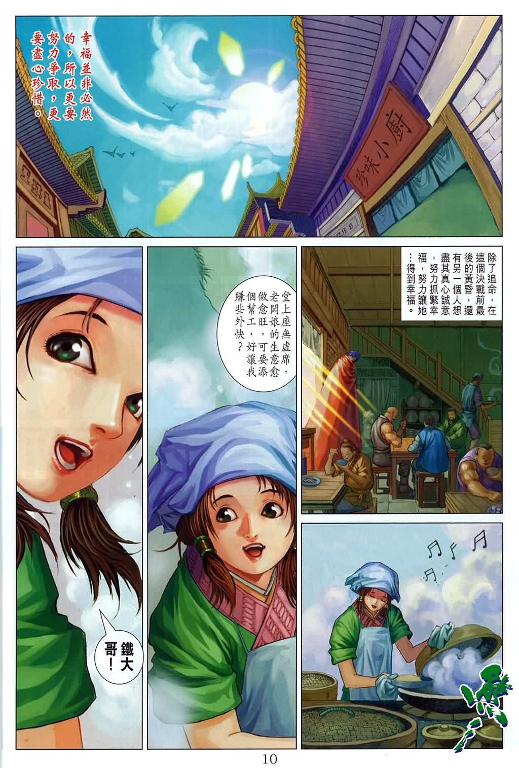 第160话