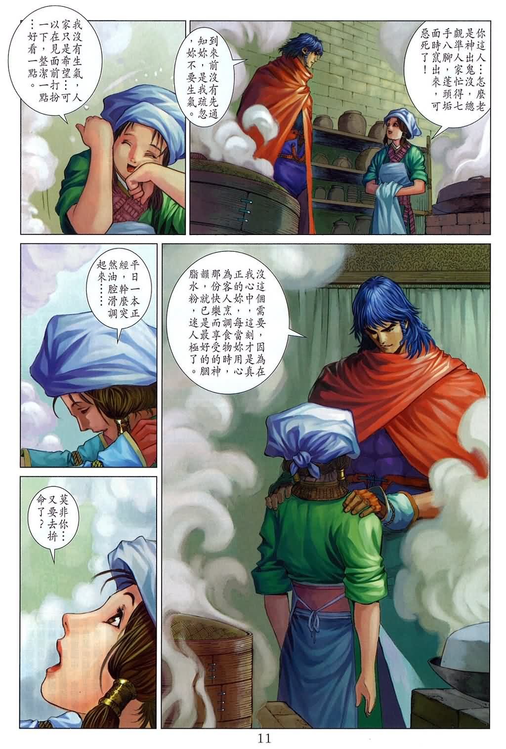 第160话