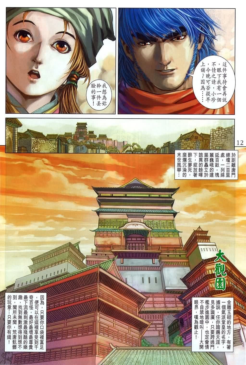第160话
