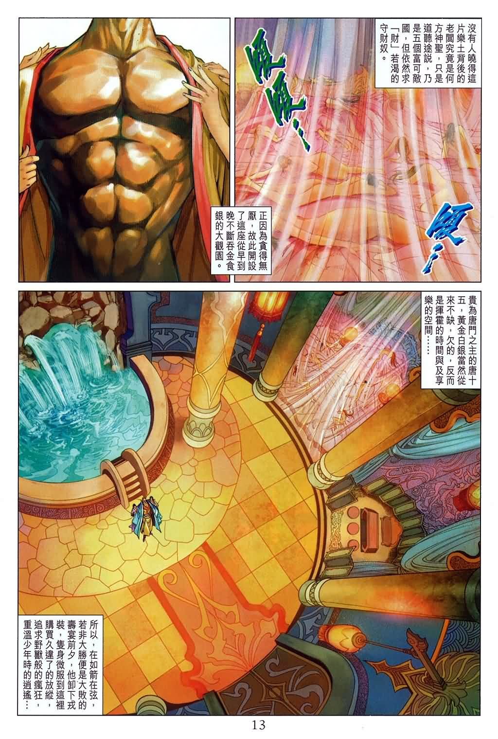 第160话