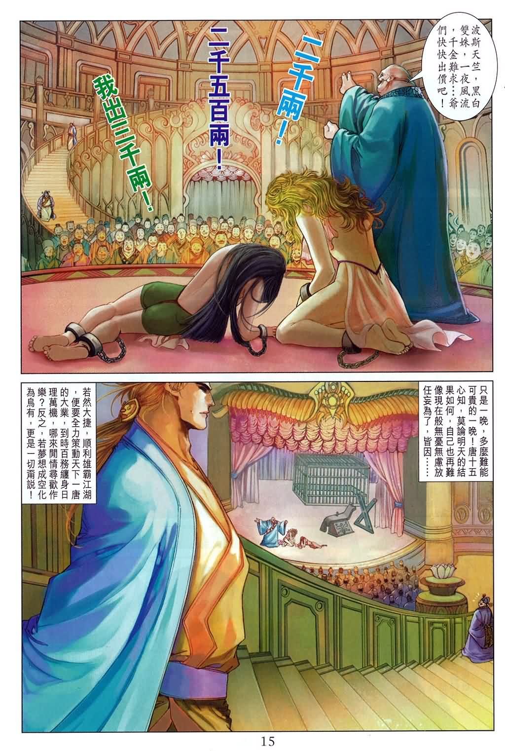 第160话