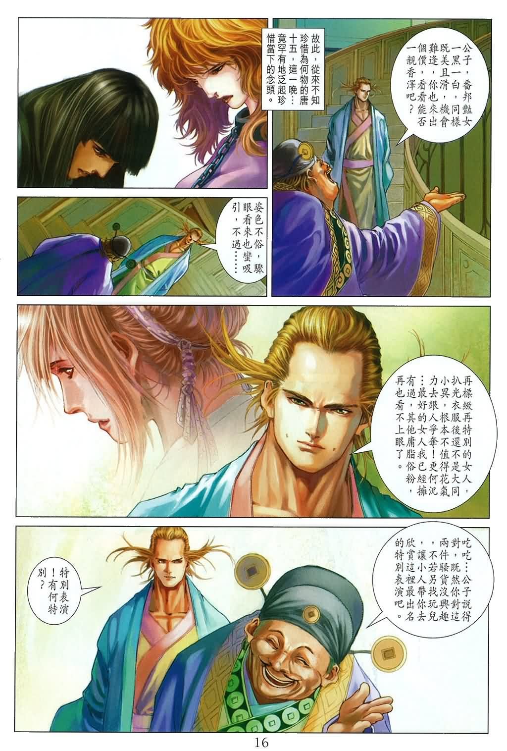 第160话