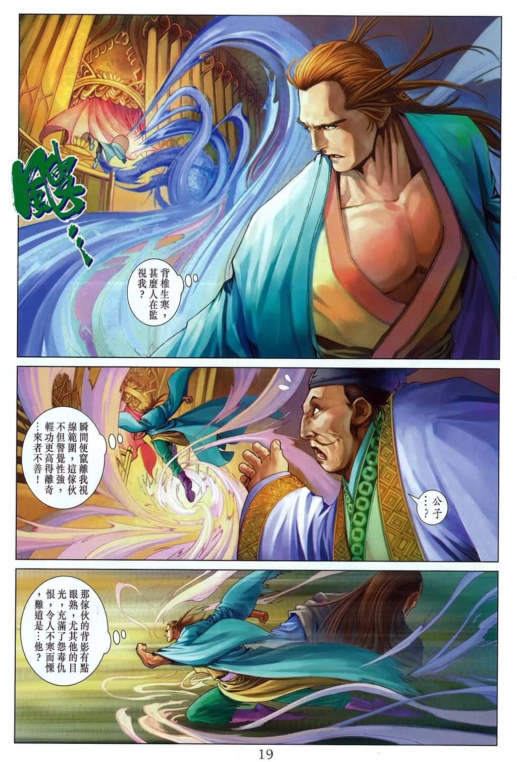 第160话